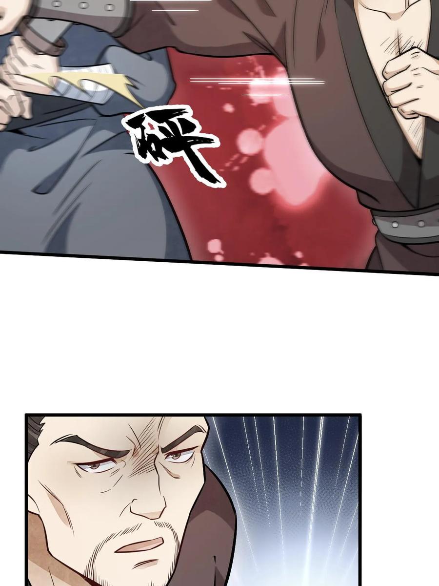 《烂柯棋缘》第196话 第23页