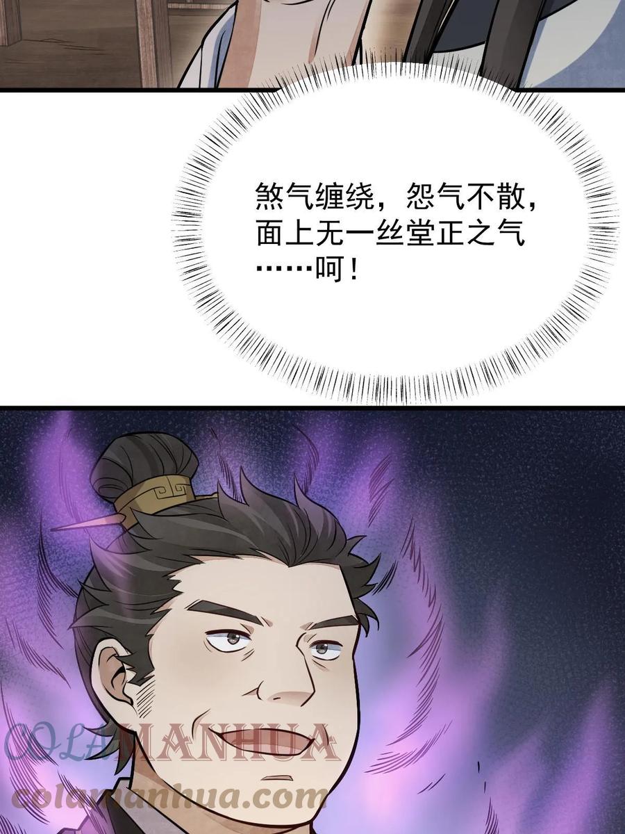 《烂柯棋缘》第196话 第7页