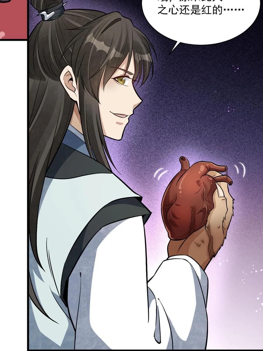 《烂柯棋缘》第196话 第59页