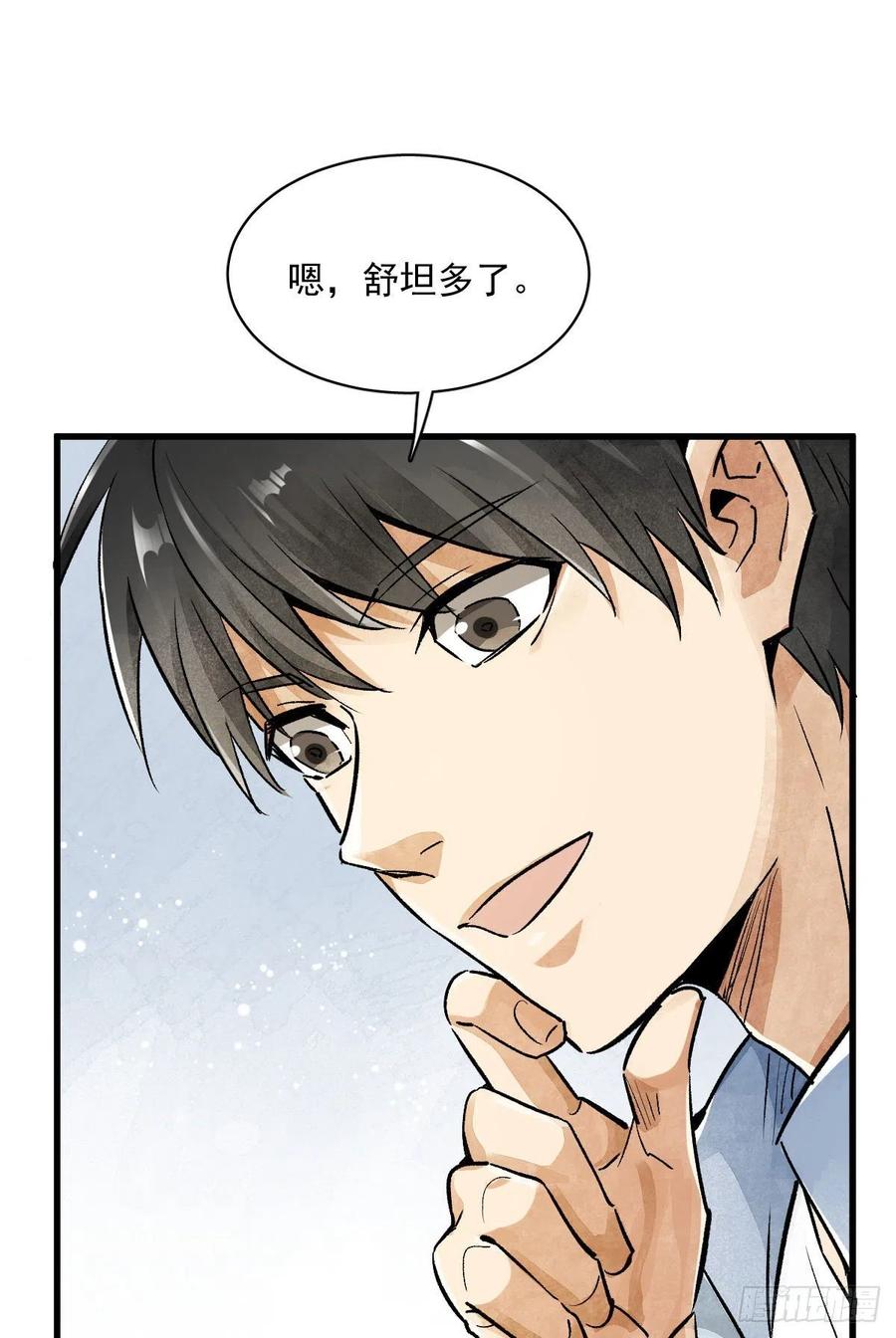 《烂柯棋缘》第1话 第18页
