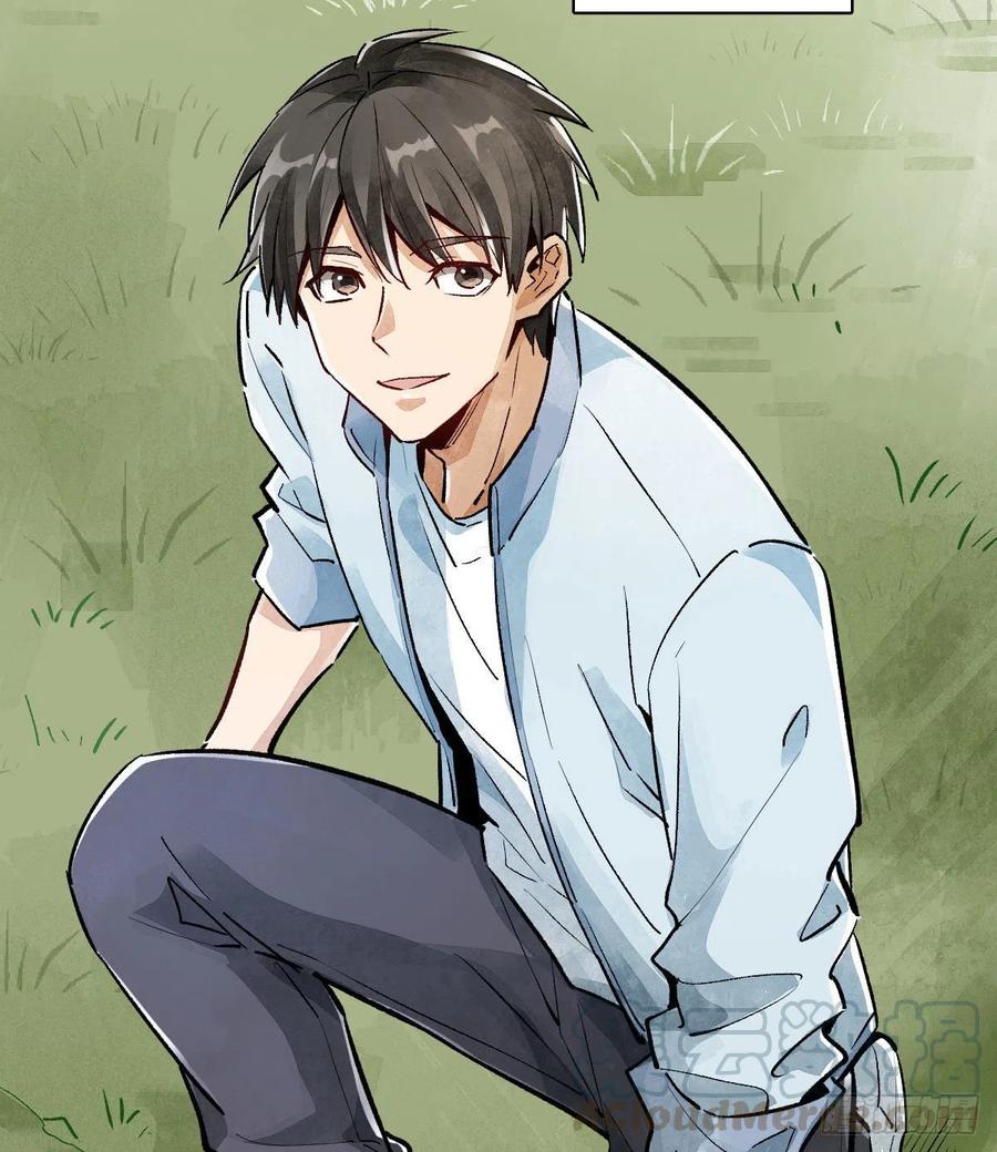 《烂柯棋缘》第1话 第5页