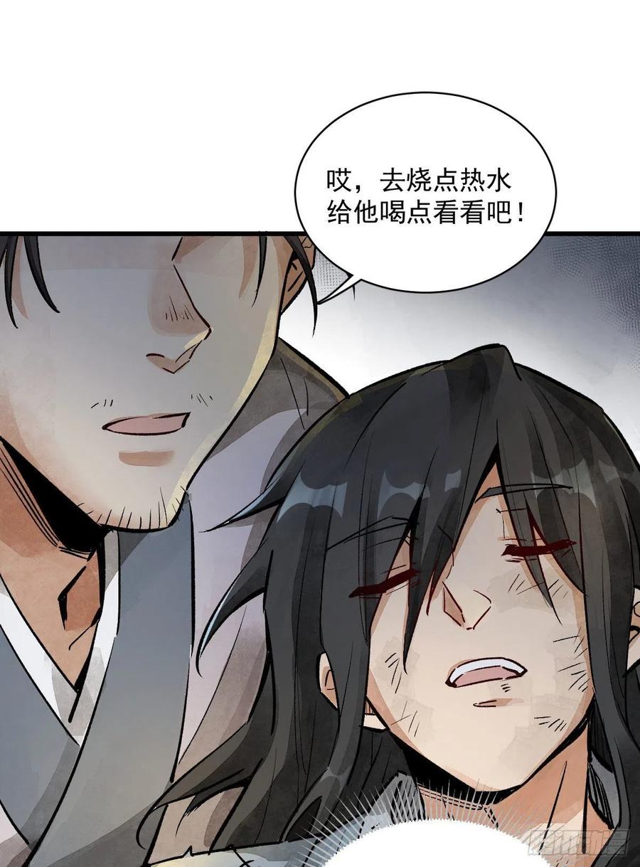 《烂柯棋缘》第1话 第62页