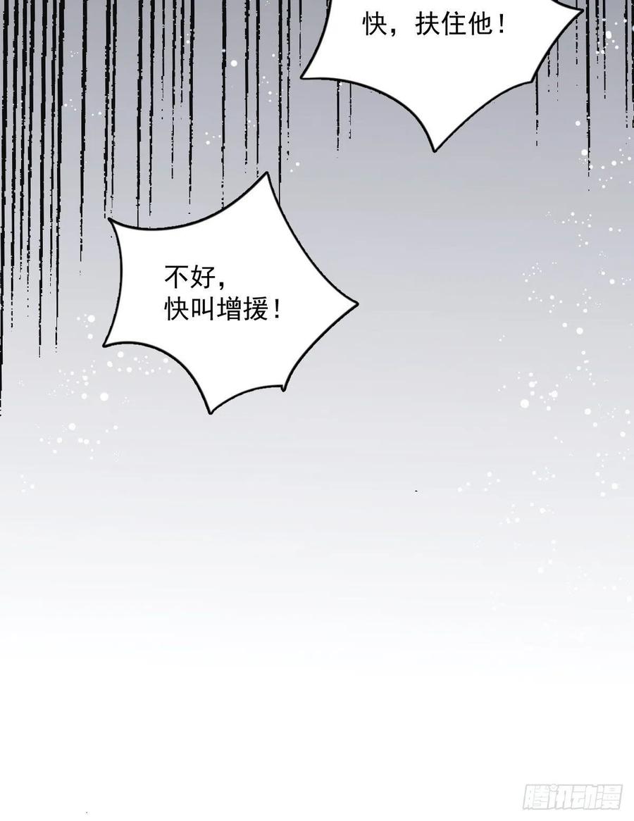 《烂柯棋缘》第1话 第30页