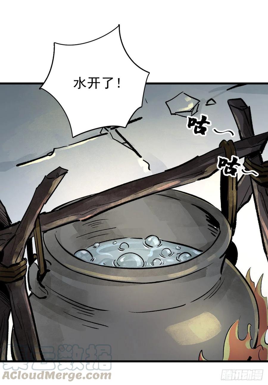《烂柯棋缘》第1话 第65页