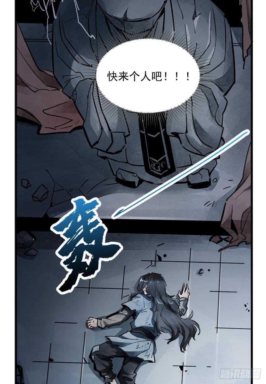 《烂柯棋缘》第1话 第40页