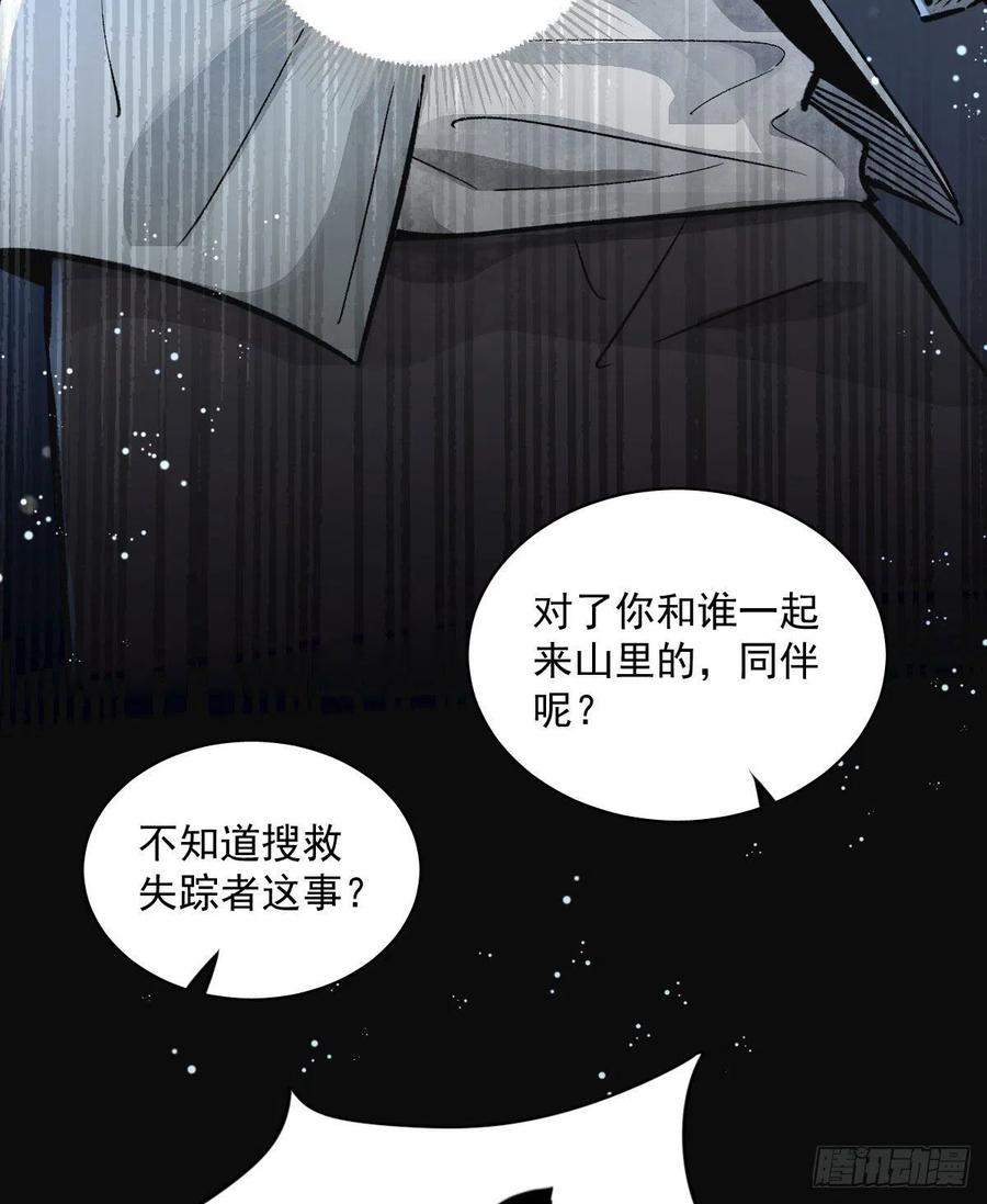 《烂柯棋缘》第1话 第28页