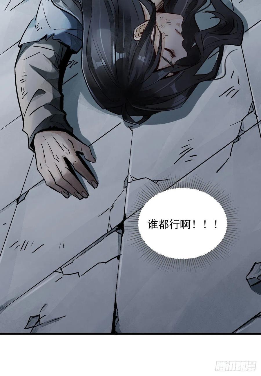 《烂柯棋缘》第1话 第42页