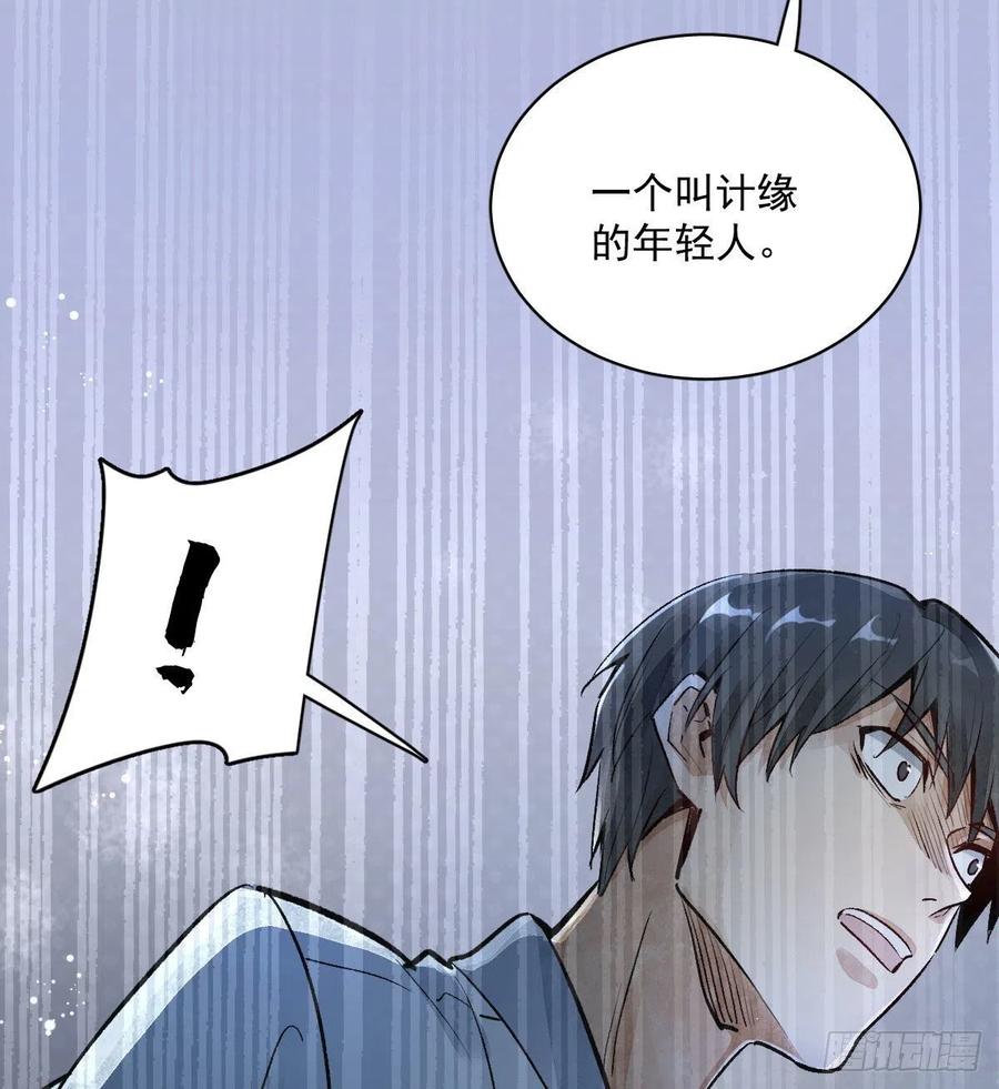 《烂柯棋缘》第1话 第26页