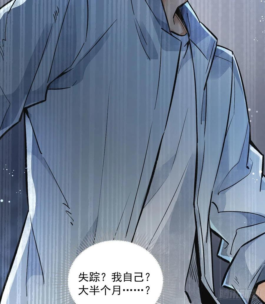 《烂柯棋缘》第1话 第27页