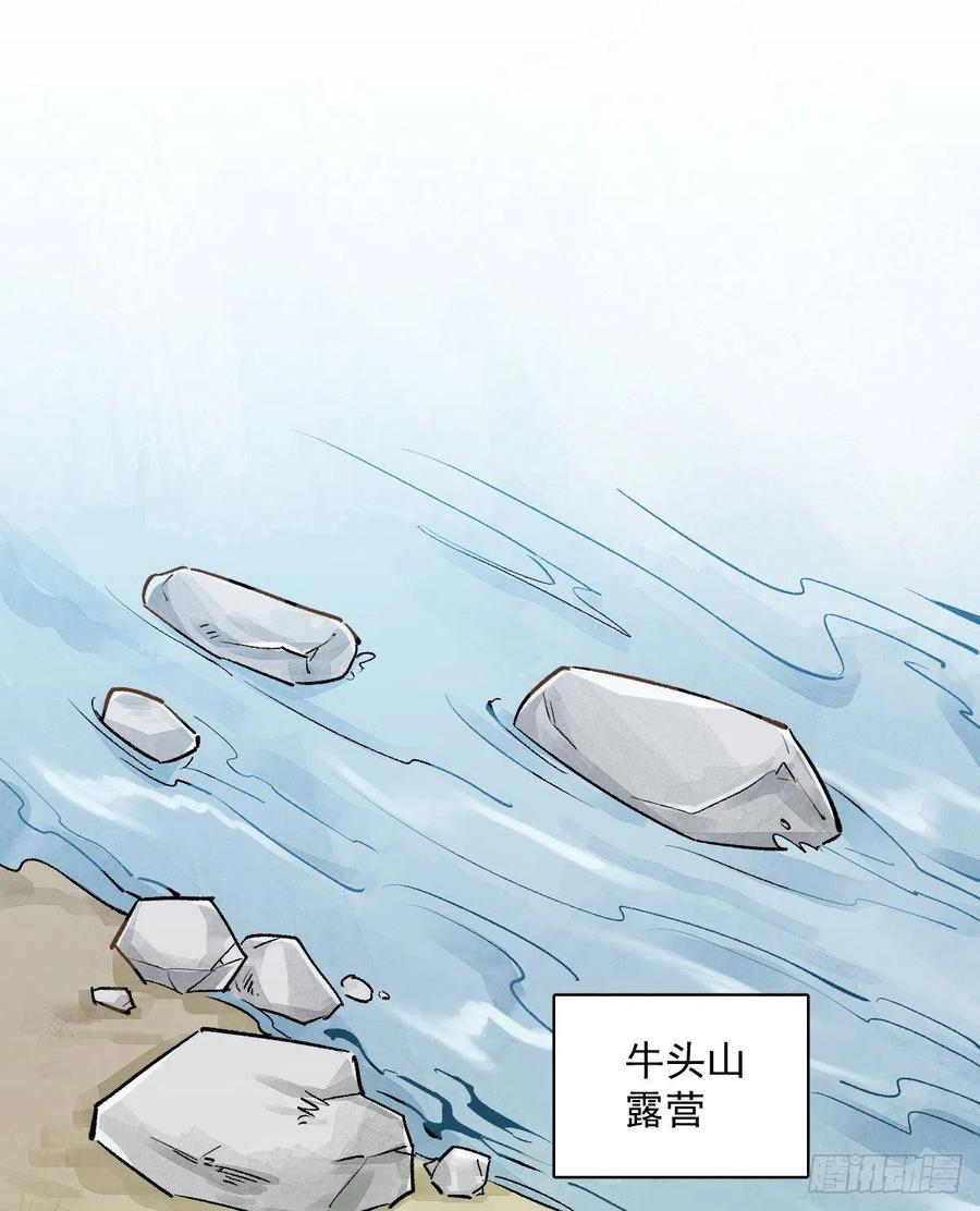 《烂柯棋缘》第1话 第2页