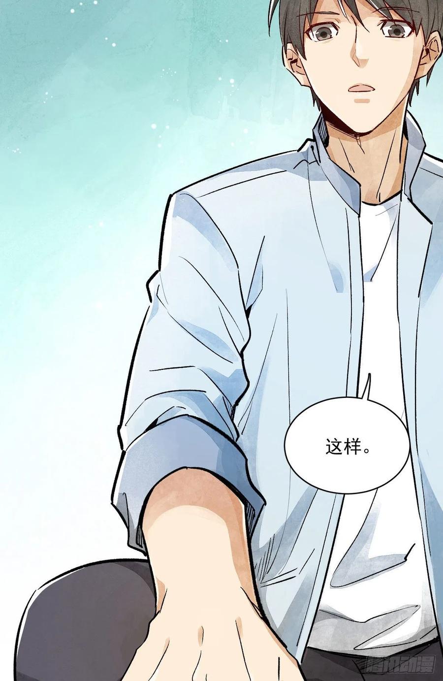《烂柯棋缘》第1话 第16页