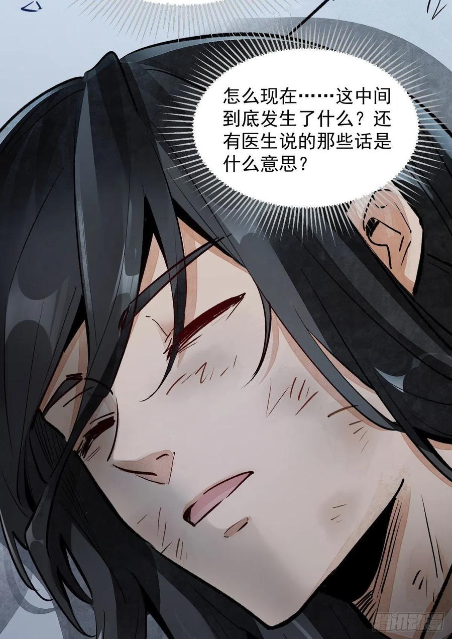 《烂柯棋缘》第1话 第47页