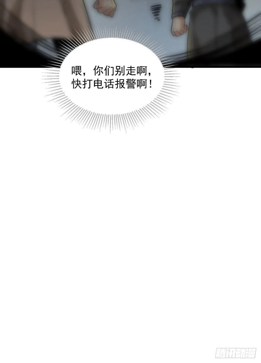 《烂柯棋缘》第1话 第64页