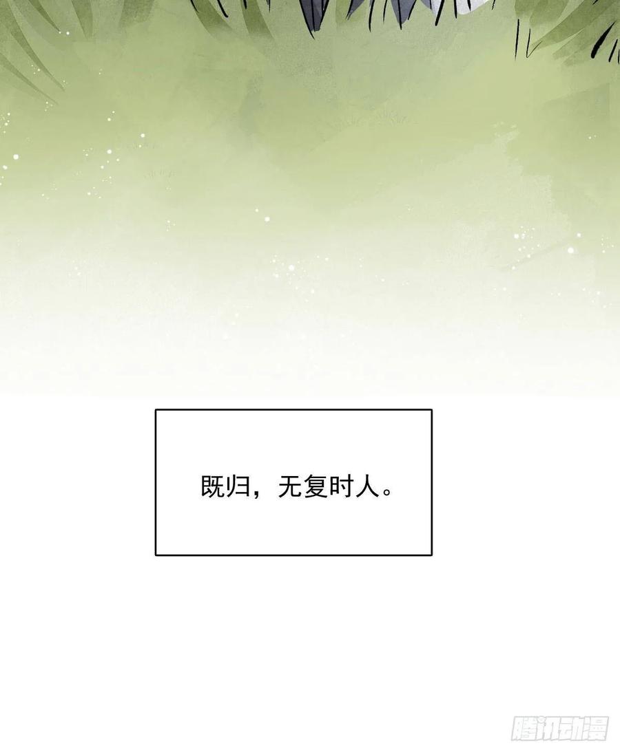 《烂柯棋缘》第1话 第98页