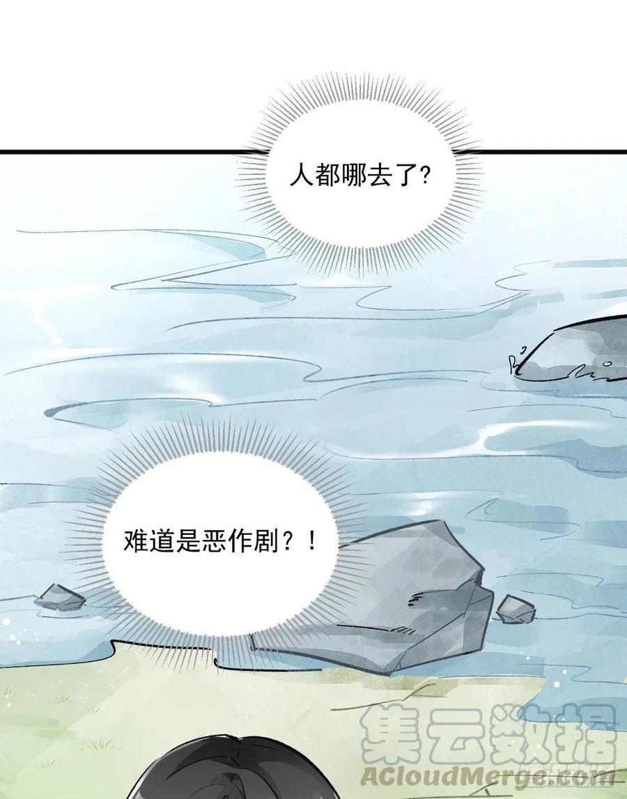 《烂柯棋缘》第1话 第21页