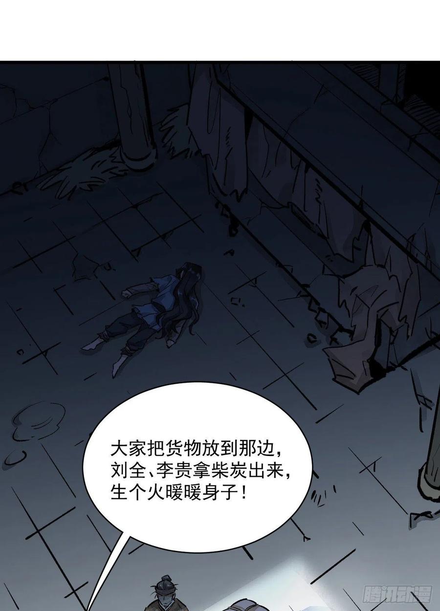 《烂柯棋缘》第1话 第55页