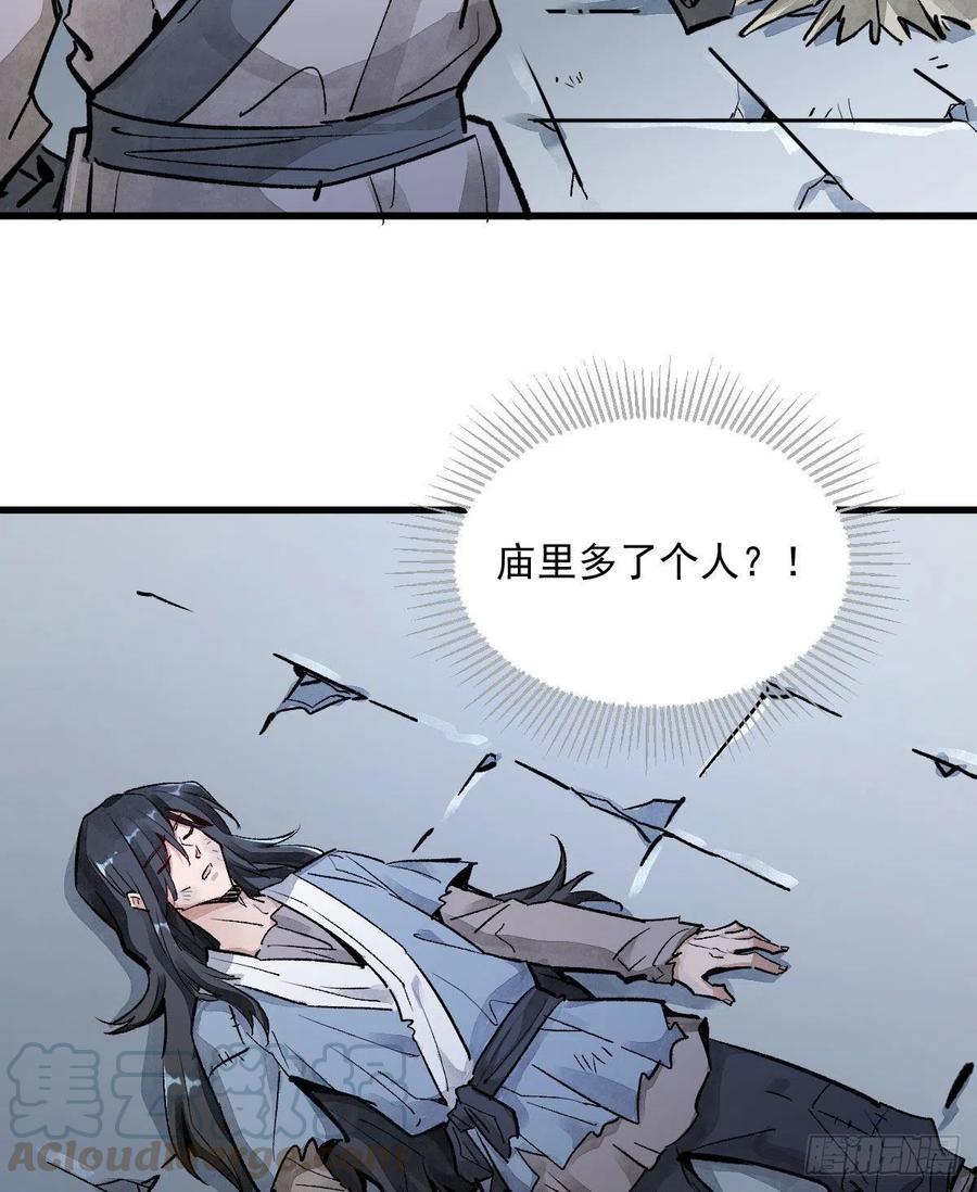 《烂柯棋缘》第1话 第85页