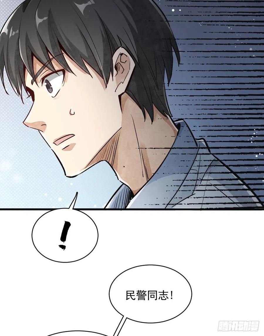 《烂柯棋缘》第1话 第23页
