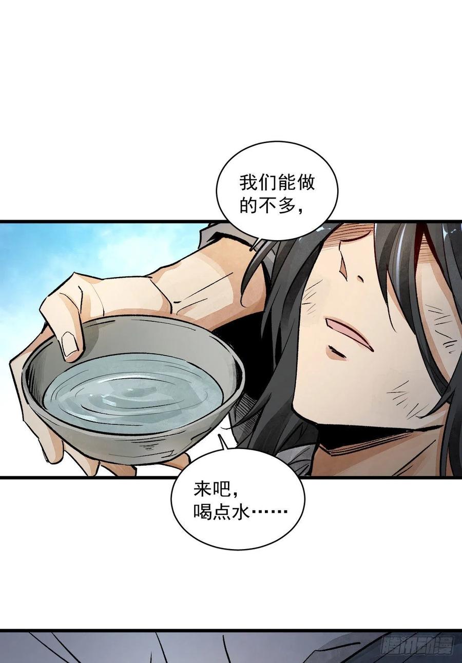 《烂柯棋缘》第1话 第72页