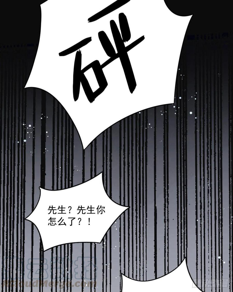 《烂柯棋缘》第1话 第29页