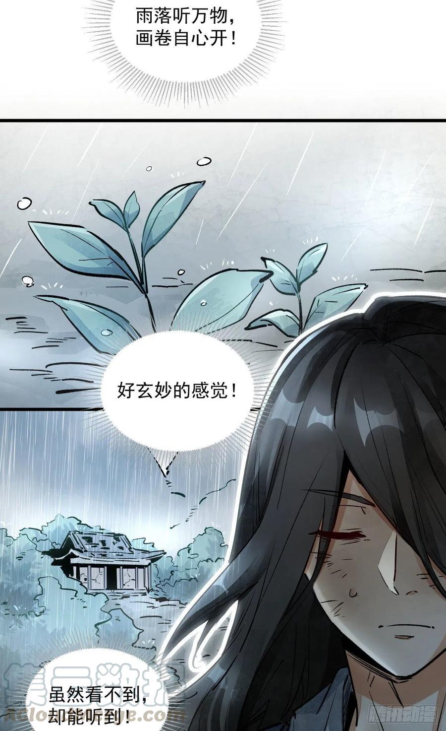 《烂柯棋缘》第1话 第45页