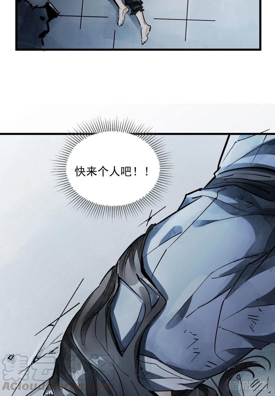 《烂柯棋缘》第1话 第41页