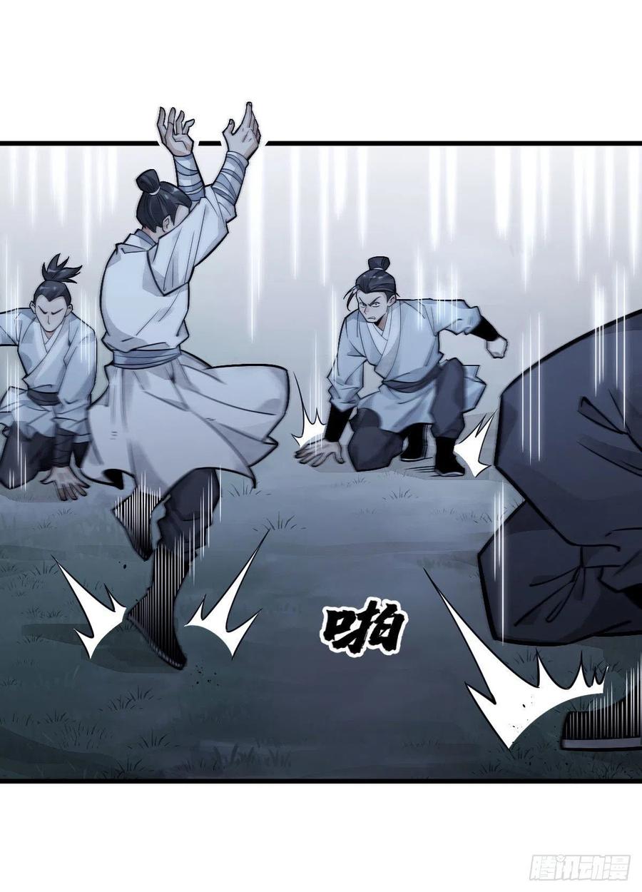 《烂柯棋缘》第19话 第32页