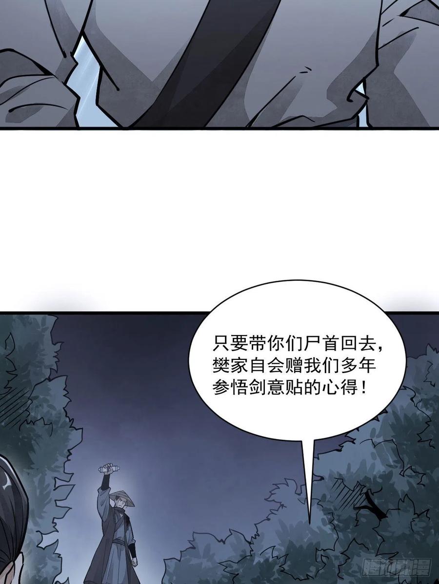 《烂柯棋缘》第19话 第15页