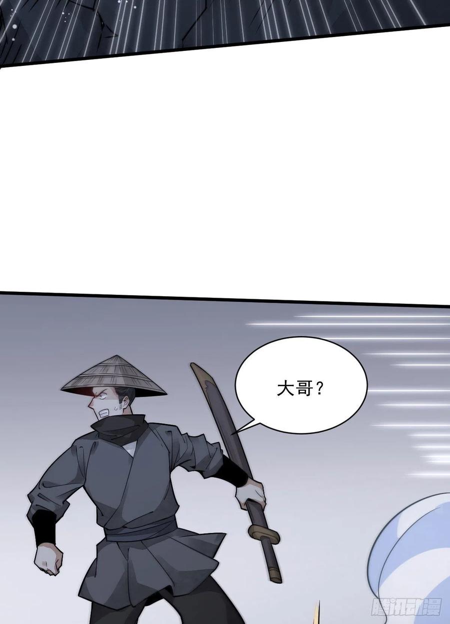 《烂柯棋缘》第19话 第9页