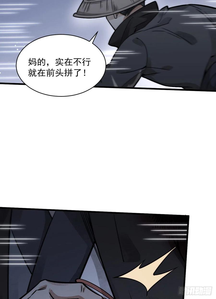 《烂柯棋缘》第19话 第6页