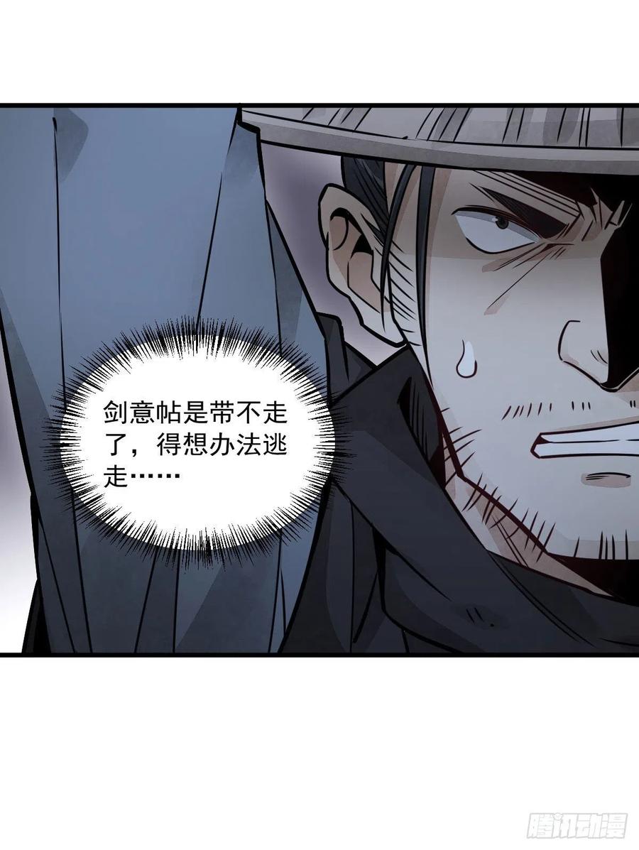 《烂柯棋缘》第19话 第20页