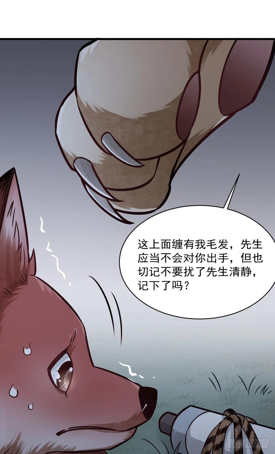 《烂柯棋缘》第19话 第50页