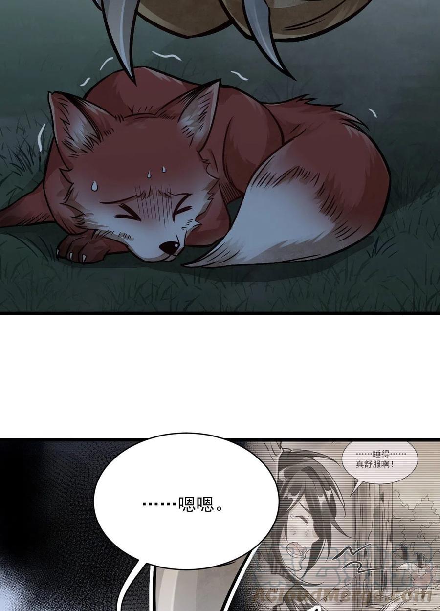 《烂柯棋缘》第19话 第46页
