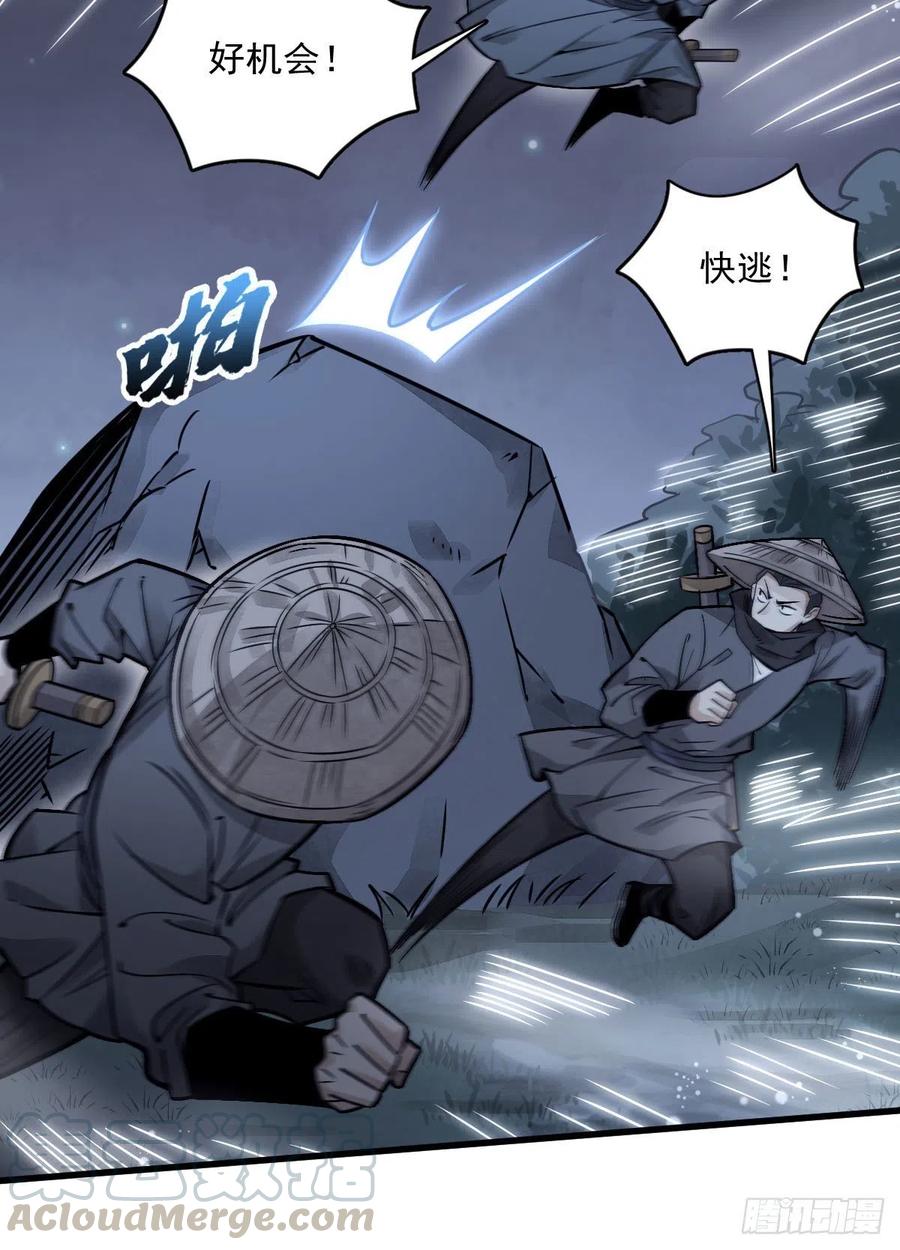 《烂柯棋缘》第19话 第28页