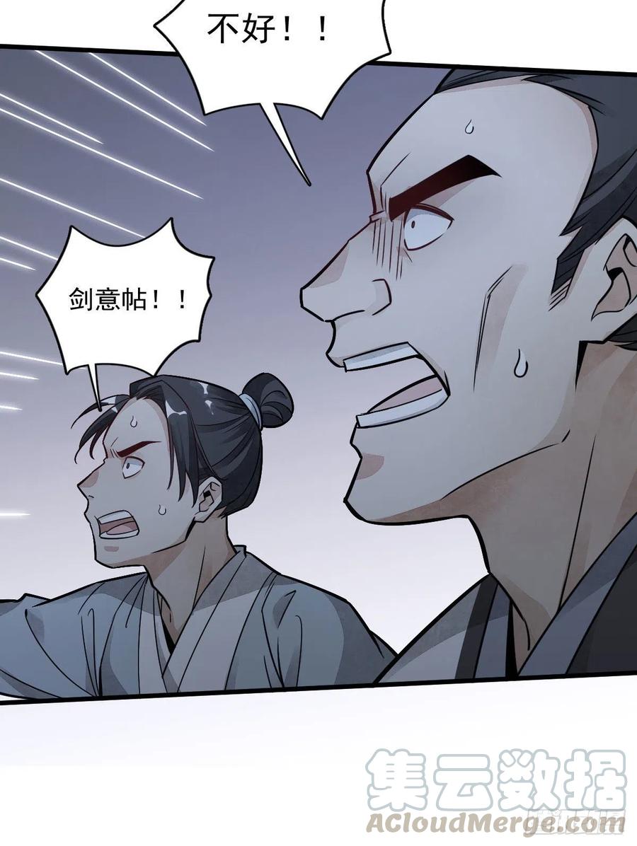 《烂柯棋缘》第19话 第25页