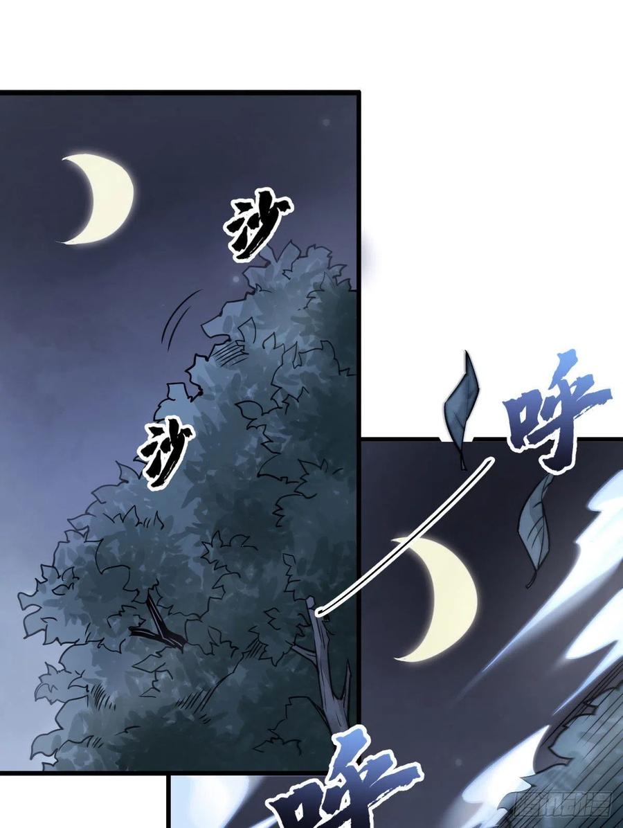《烂柯棋缘》第19话 第21页