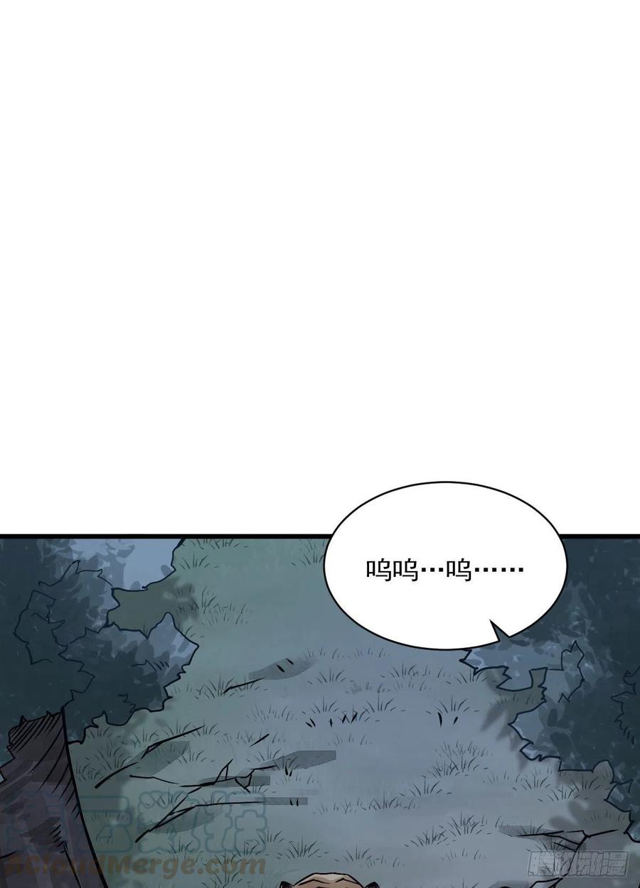 《烂柯棋缘》第19话 第43页