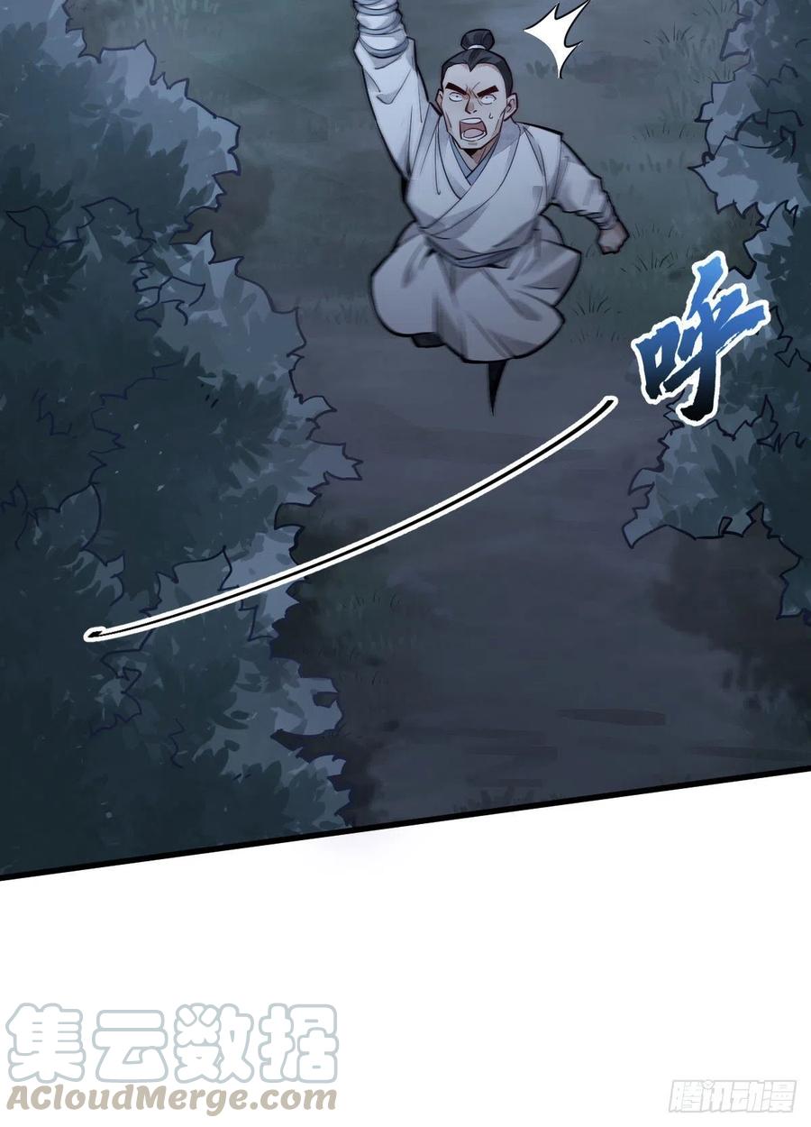 《烂柯棋缘》第19话 第31页
