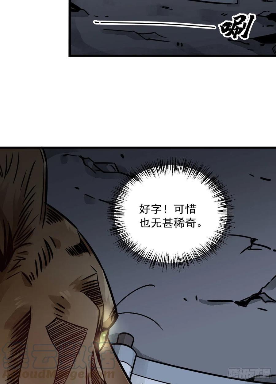 《烂柯棋缘》第19话 第40页