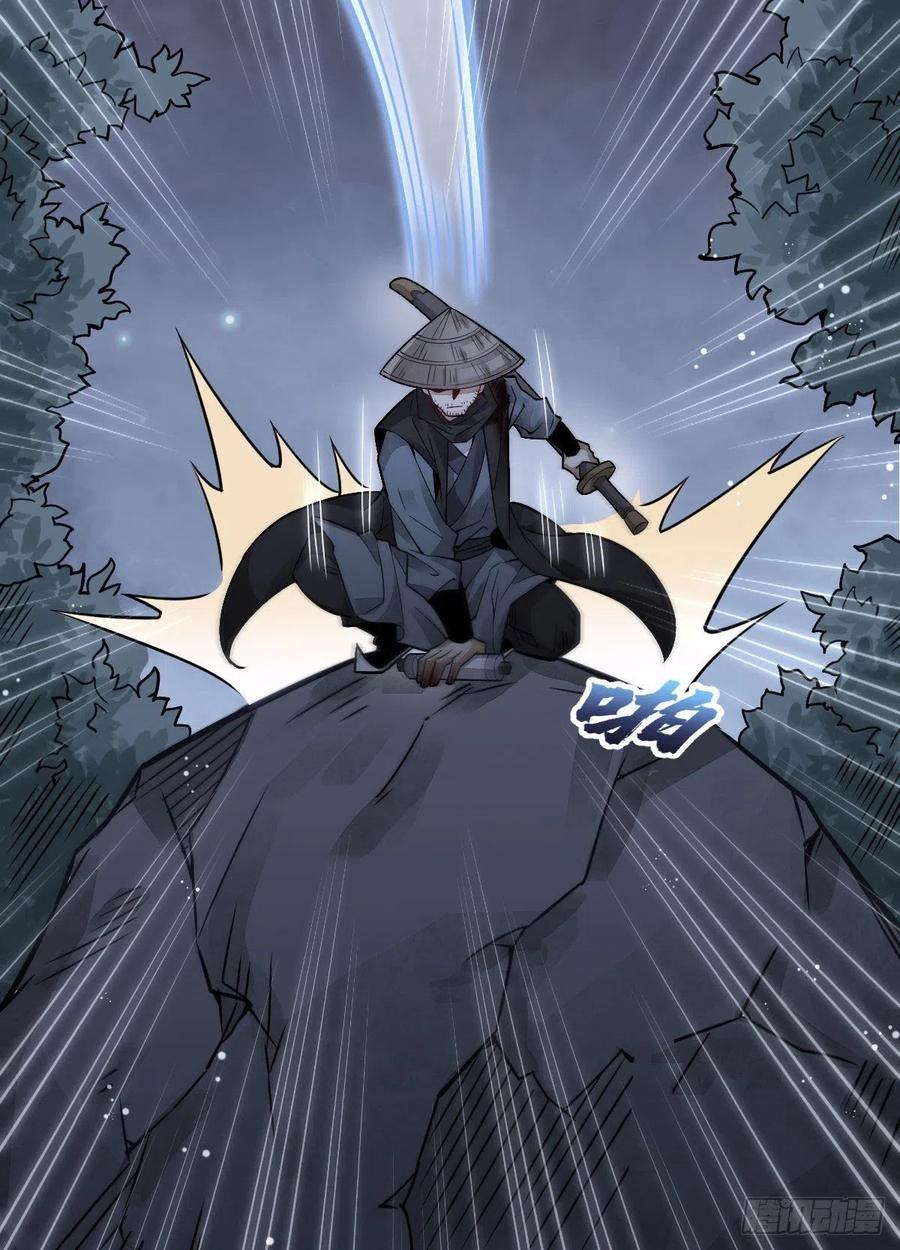 《烂柯棋缘》第19话 第8页