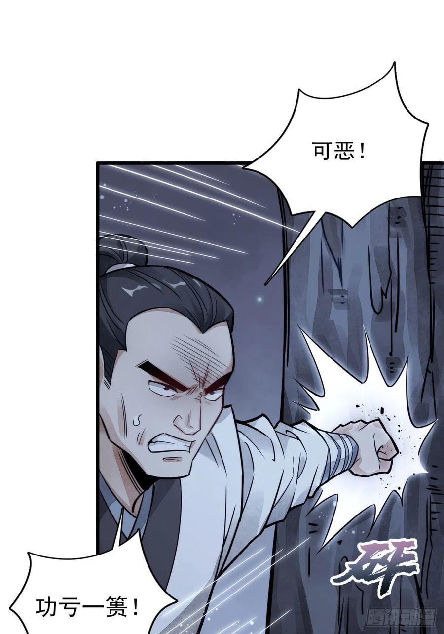 《烂柯棋缘》第19话 第33页