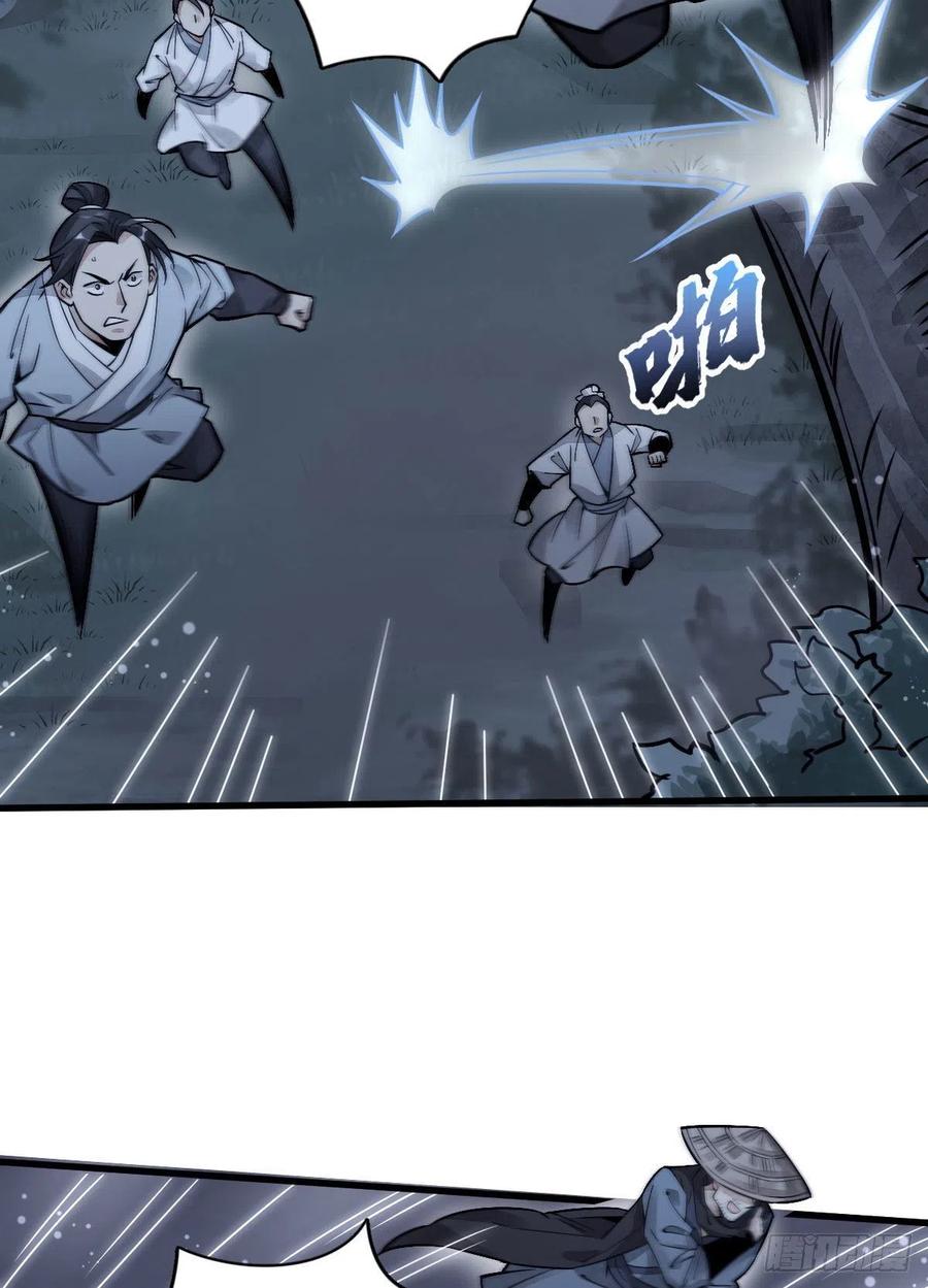 《烂柯棋缘》第19话 第27页