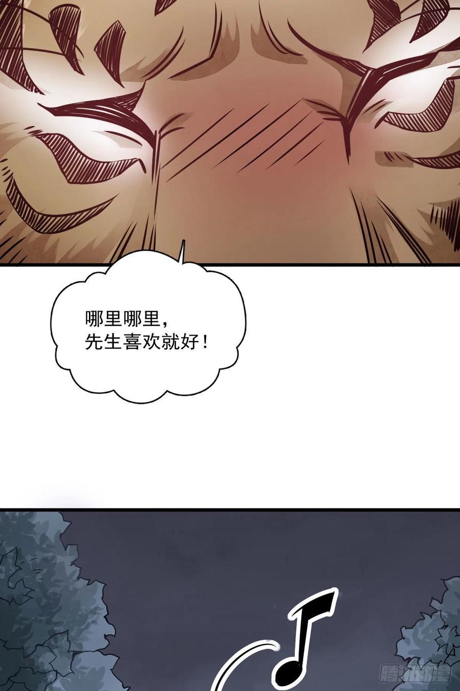 《烂柯棋缘》第19话 第56页