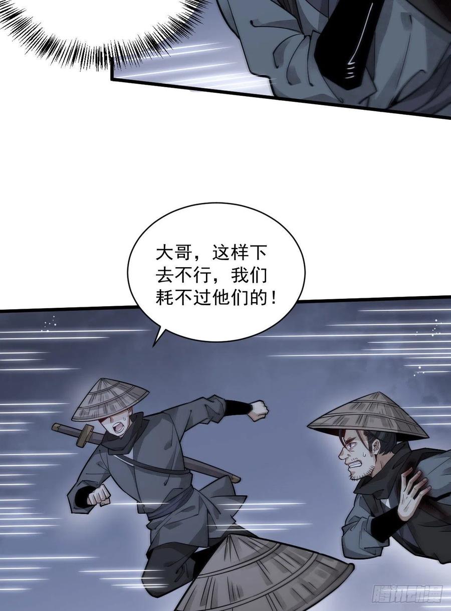《烂柯棋缘》第19话 第5页