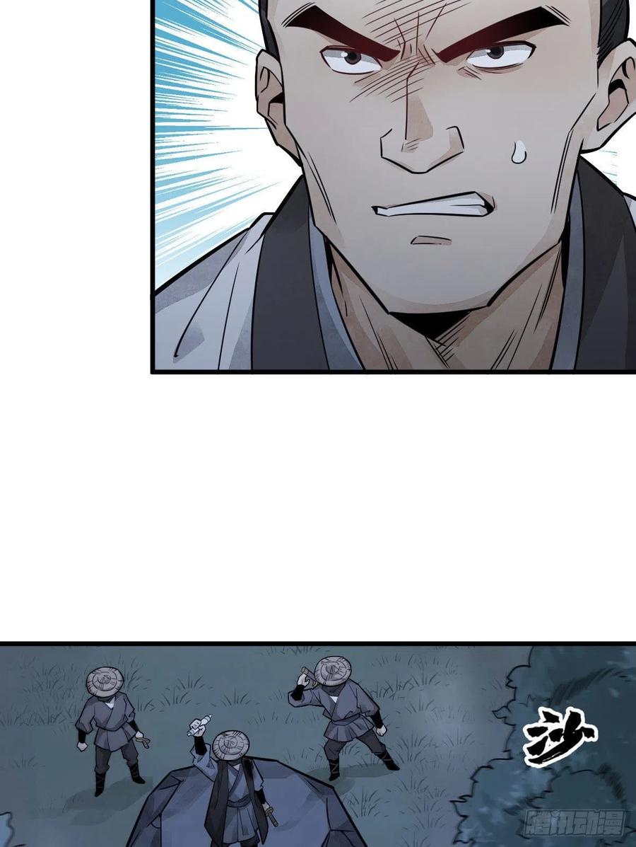 《烂柯棋缘》第19话 第18页
