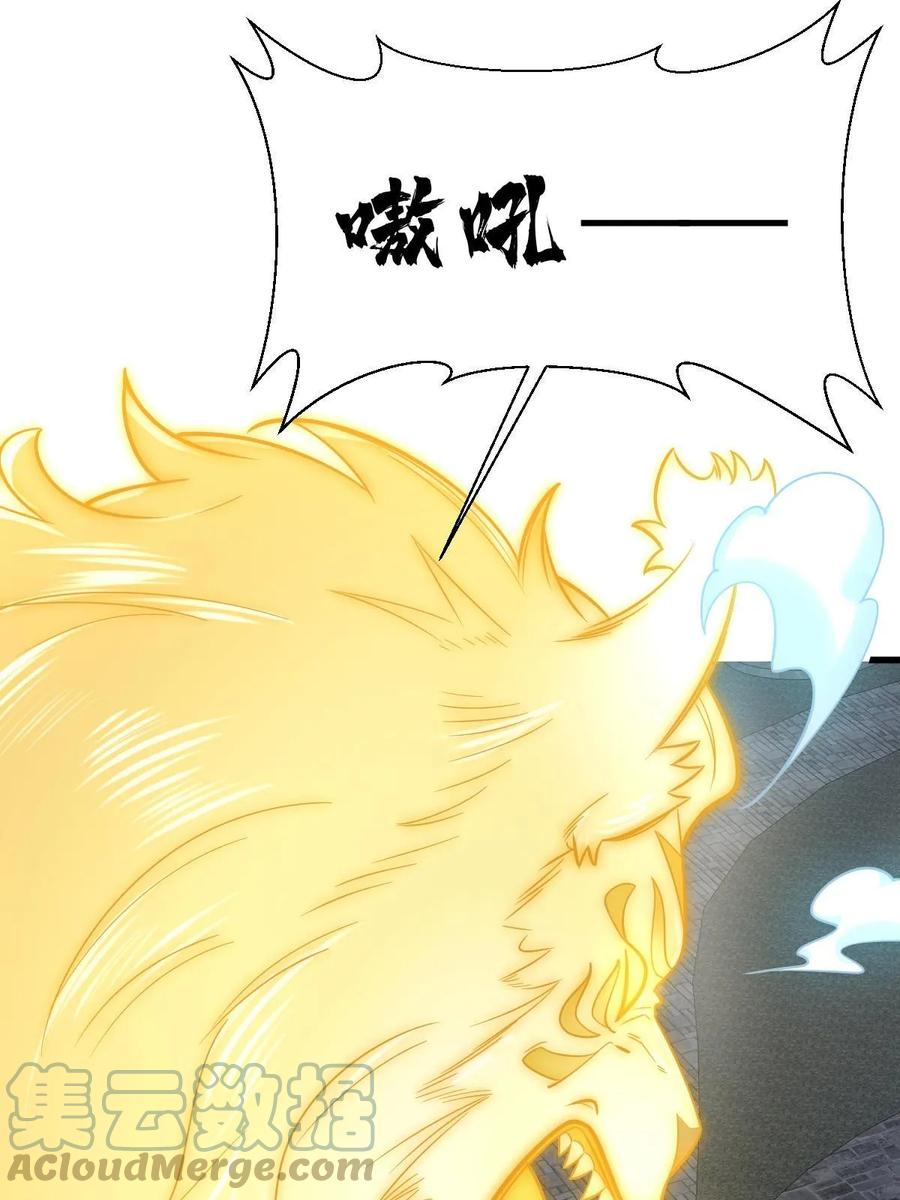 《烂柯棋缘》第197话 第52页