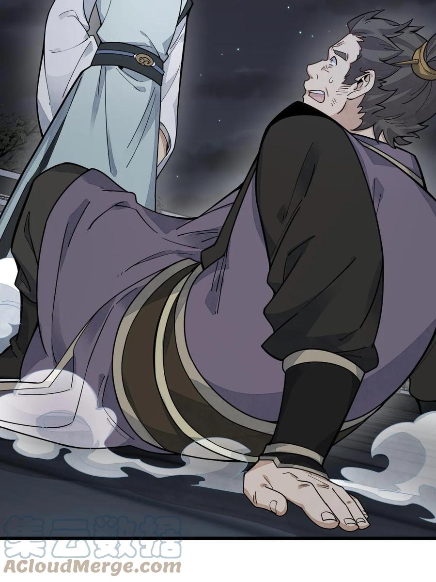 《烂柯棋缘》第197话 第46页