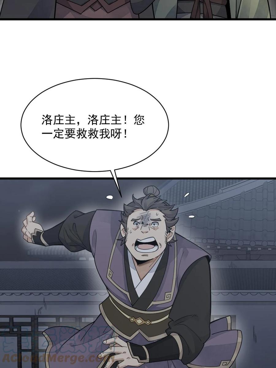 《烂柯棋缘》第197话 第22页
