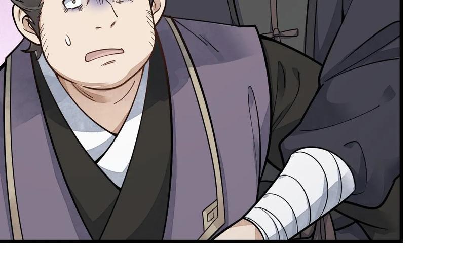 《烂柯棋缘》第197话 第38页