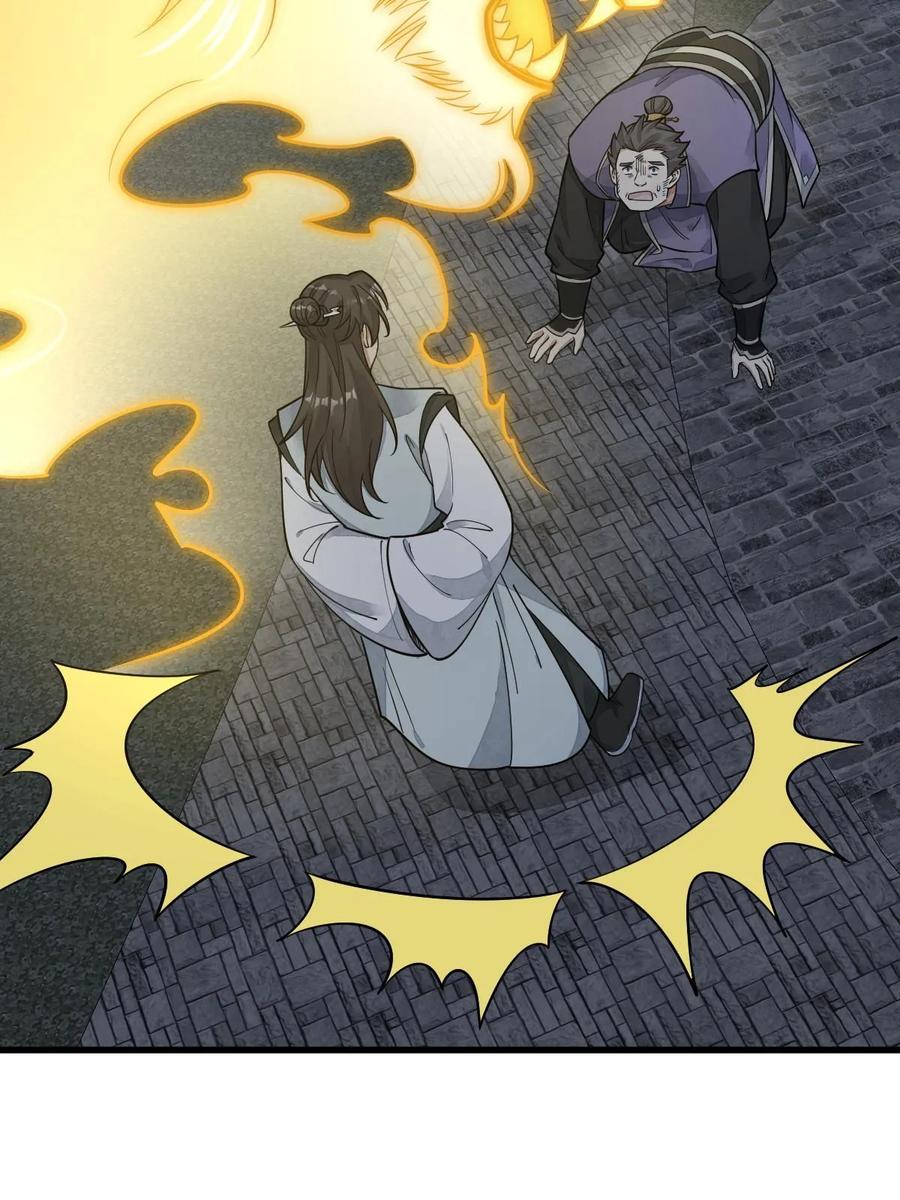 《烂柯棋缘》第197话 第53页